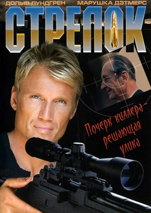 Постер к фильму